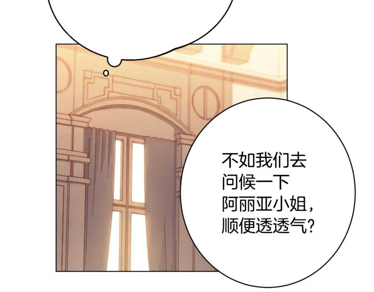 第一季完结篇 全力以赴 第61页