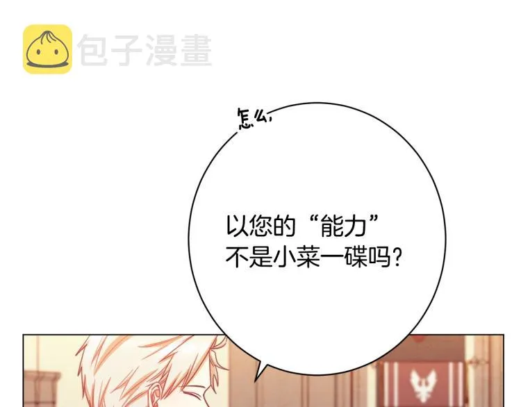 第一季完结篇 全力以赴 第63页