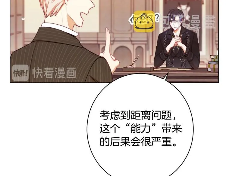 第一季完结篇 全力以赴 第64页
