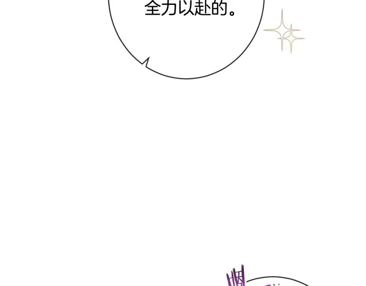 第一季完结篇 全力以赴 第68页