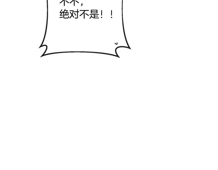 第一季完结篇 全力以赴 第71页