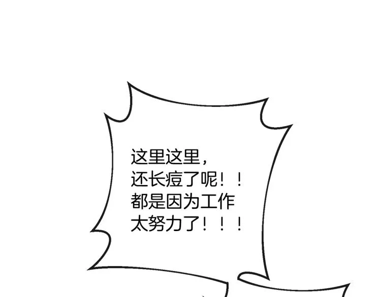 第一季完结篇 全力以赴 第72页