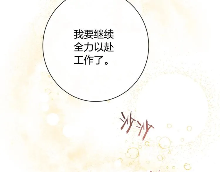 第一季完结篇 全力以赴 第82页