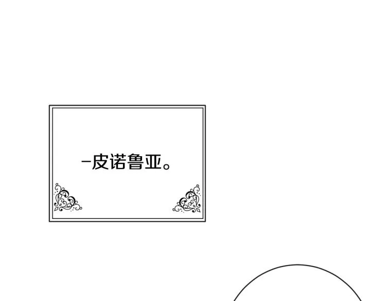 第一季完结篇 全力以赴 第86页