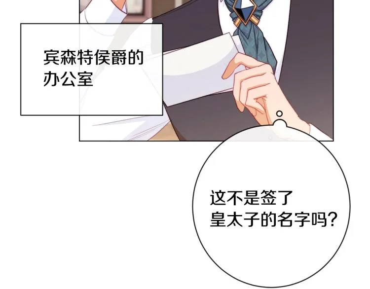 第一季完结篇 全力以赴 第88页