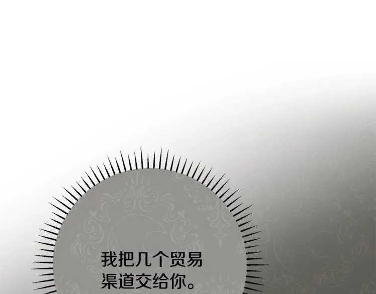第一季完结篇 全力以赴 第89页