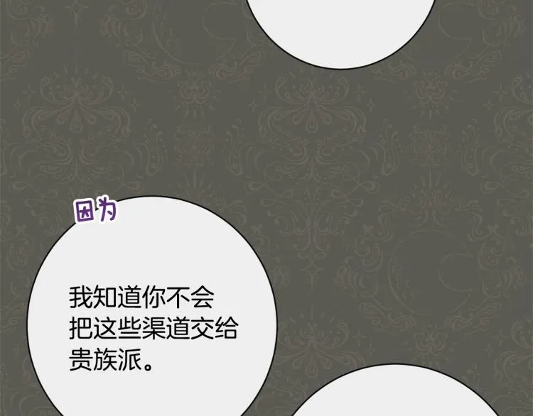 第一季完结篇 全力以赴 第91页