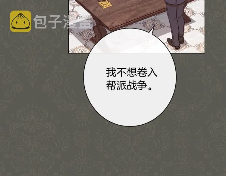 第一季完结篇 全力以赴 第93页
