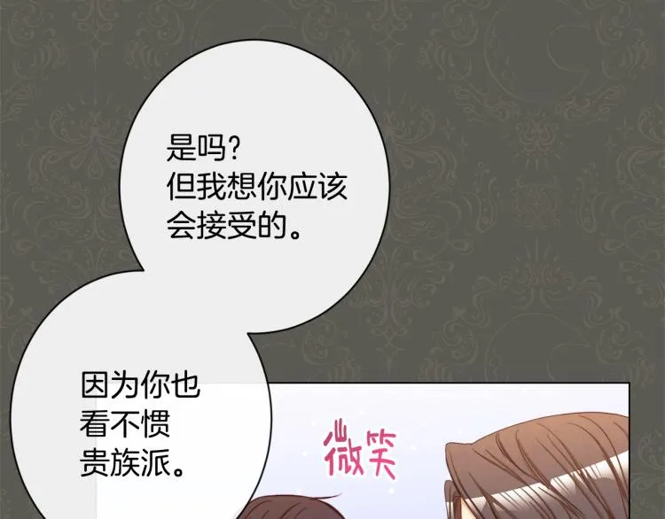 第一季完结篇 全力以赴 第94页