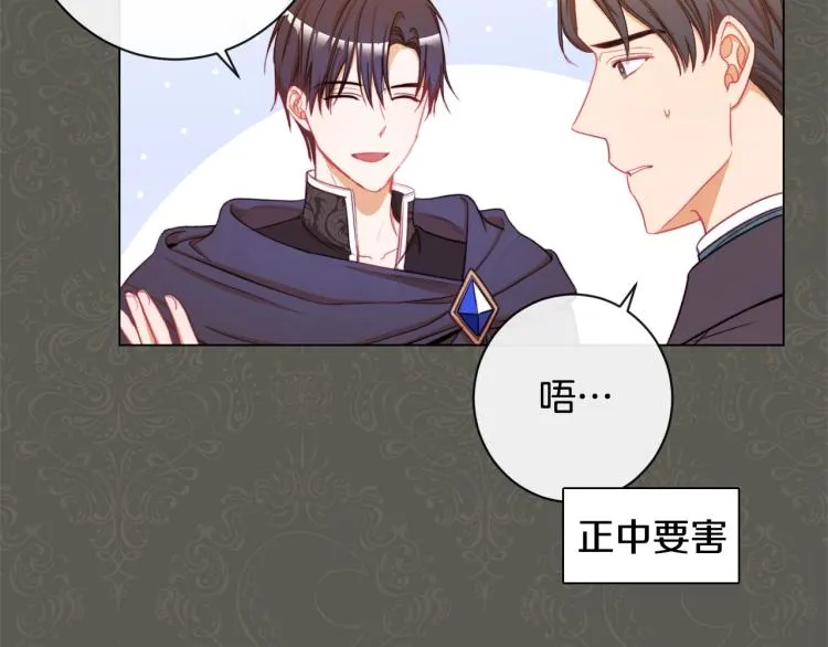 第一季完结篇 全力以赴 第95页