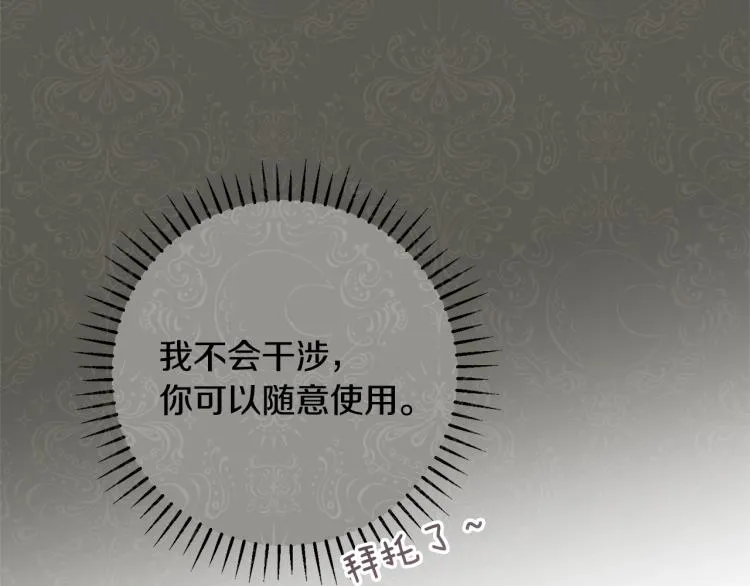 第一季完结篇 全力以赴 第96页