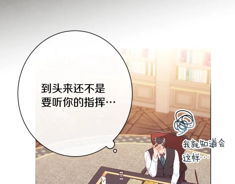 第一季完结篇 全力以赴 第97页