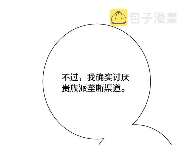 第一季完结篇 全力以赴 第100页