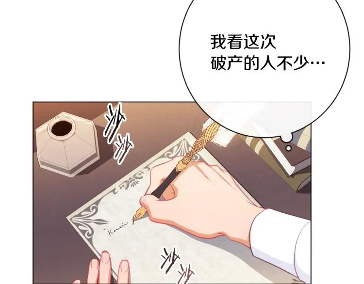 第一季完结篇 全力以赴 第101页