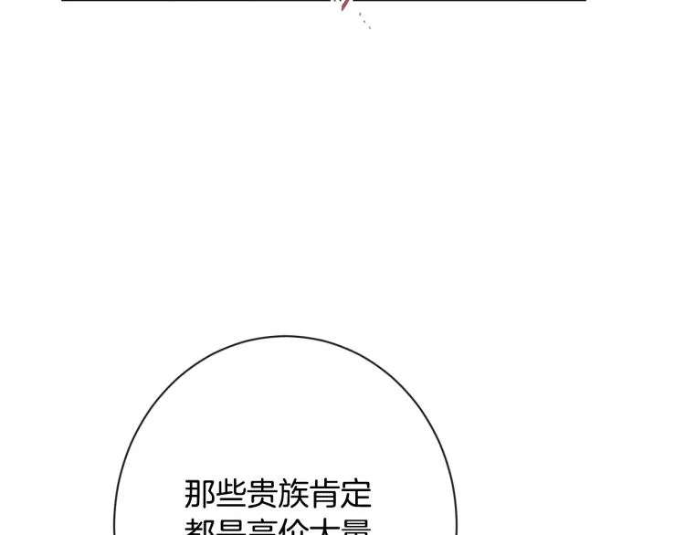 第一季完结篇 全力以赴 第102页