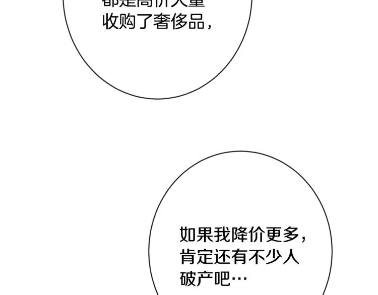 第一季完结篇 全力以赴 第103页