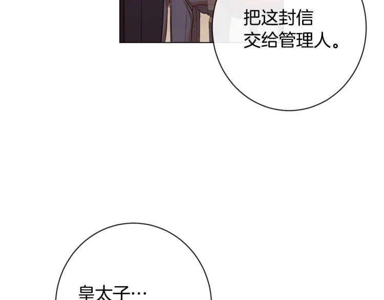 第一季完结篇 全力以赴 第105页