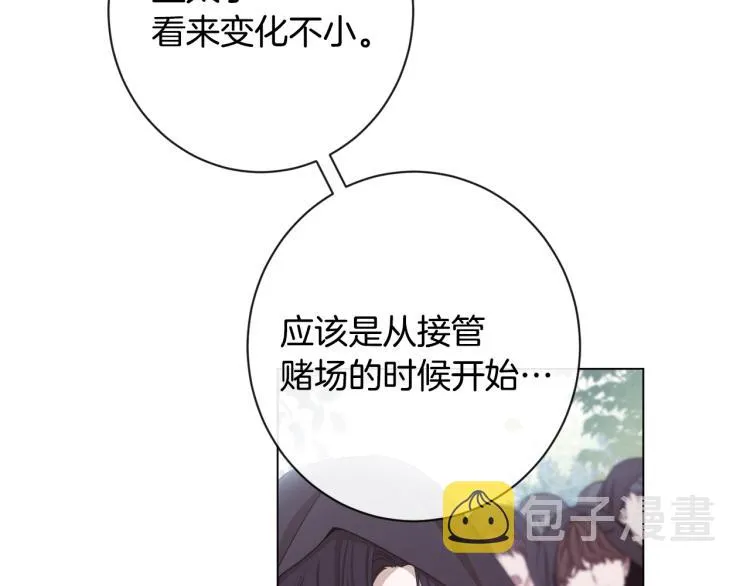第一季完结篇 全力以赴 第106页