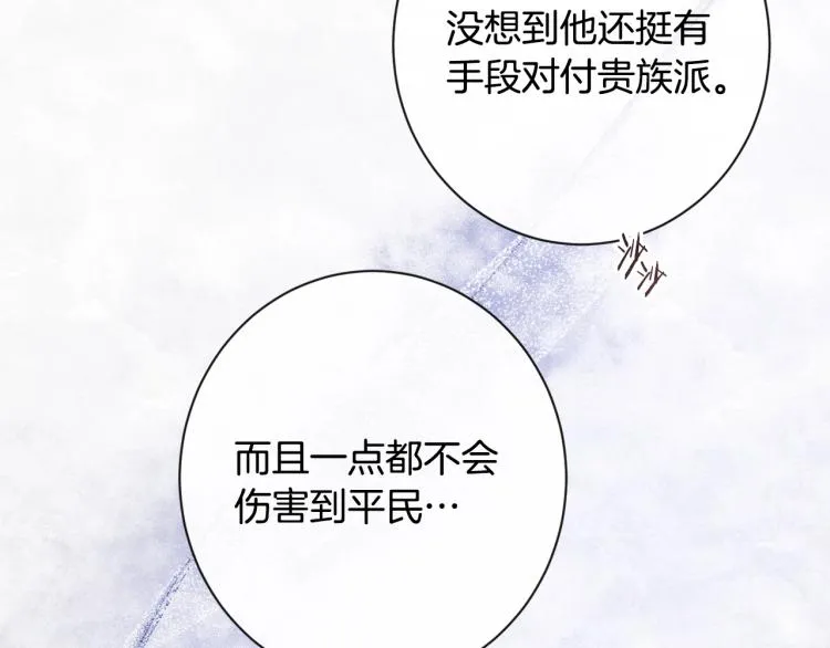 第一季完结篇 全力以赴 第108页