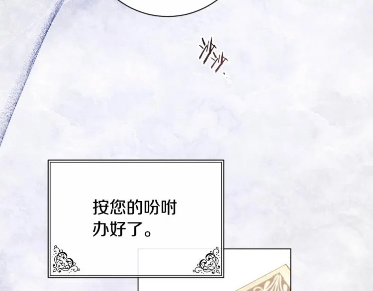 第一季完结篇 全力以赴 第109页