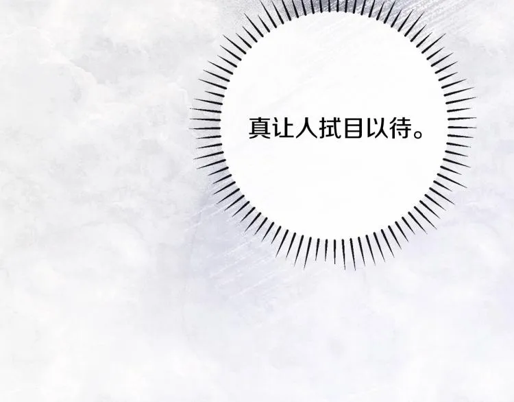 第一季完结篇 全力以赴 第111页