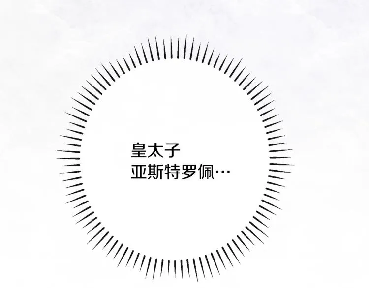 第一季完结篇 全力以赴 第112页