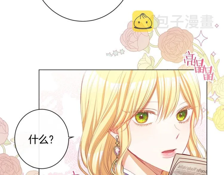 第一季完结篇 全力以赴 第115页