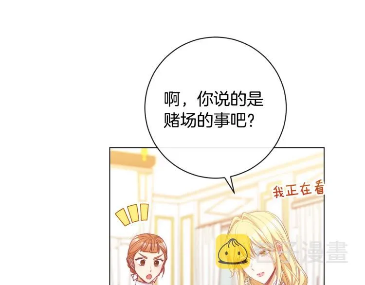 第一季完结篇 全力以赴 第117页