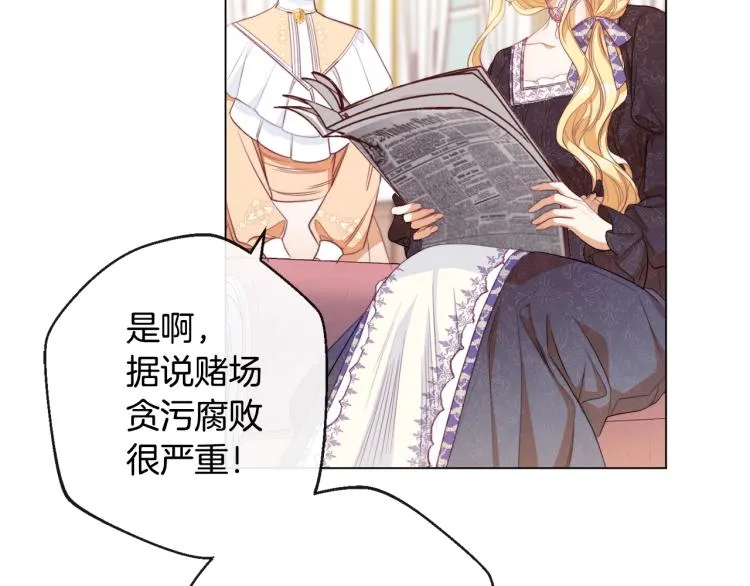 第一季完结篇 全力以赴 第118页