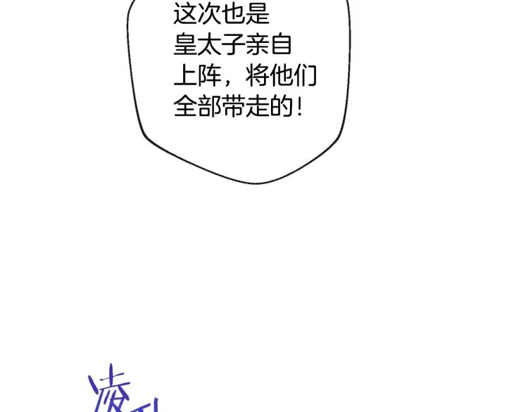 第一季完结篇 全力以赴 第119页
