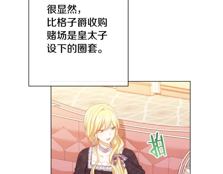 第一季完结篇 全力以赴 第123页