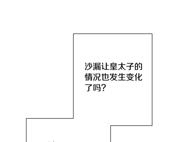 第一季完结篇 全力以赴 第125页