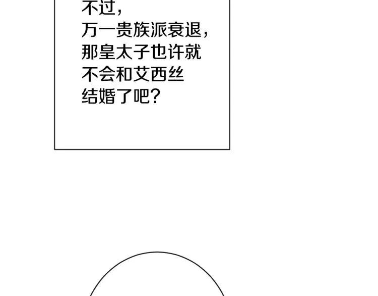 第一季完结篇 全力以赴 第126页
