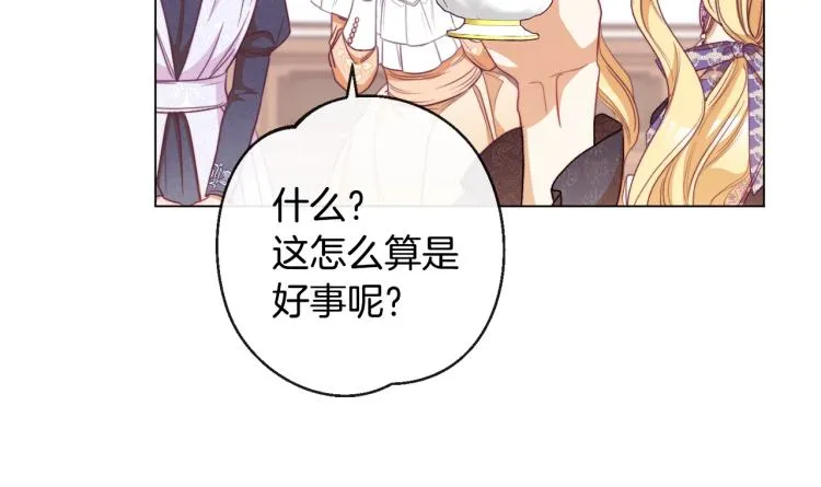 第一季完结篇 全力以赴 第128页