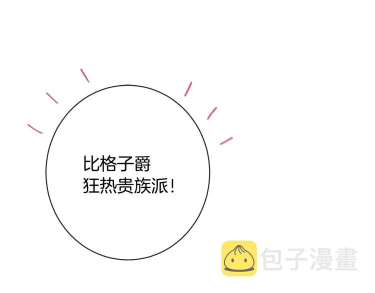 第一季完结篇 全力以赴 第129页