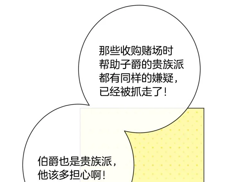 第一季完结篇 全力以赴 第130页