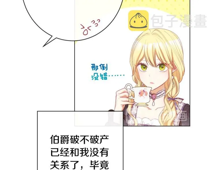 第一季完结篇 全力以赴 第131页