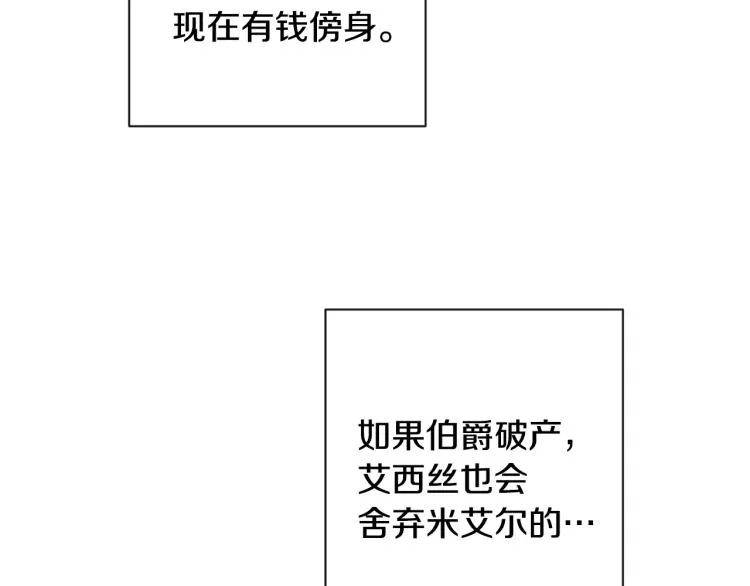 第一季完结篇 全力以赴 第132页