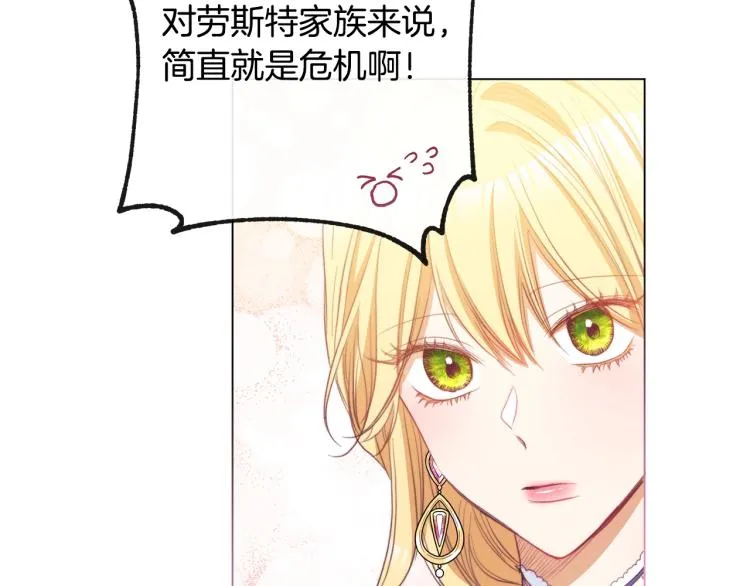 第一季完结篇 全力以赴 第134页