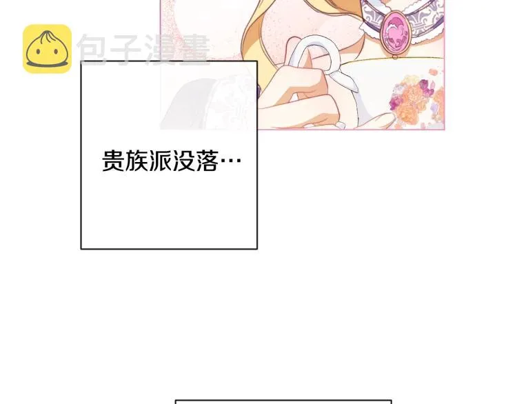 第一季完结篇 全力以赴 第135页