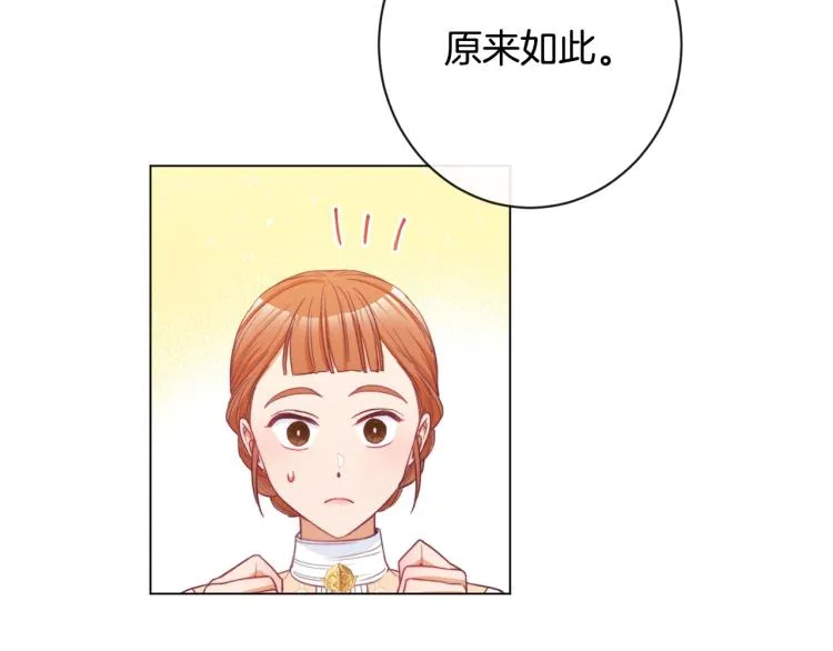 第一季完结篇 全力以赴 第143页