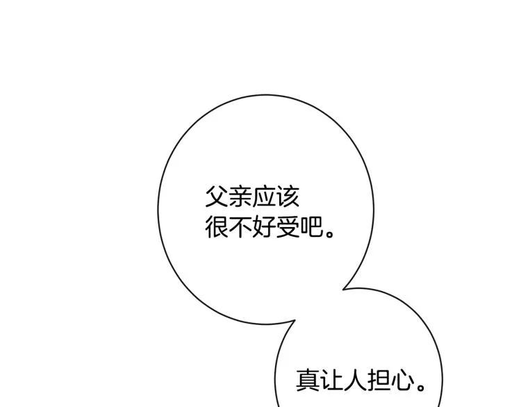 第一季完结篇 全力以赴 第145页