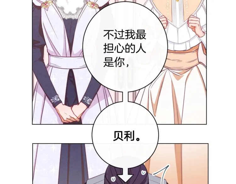 第一季完结篇 全力以赴 第149页