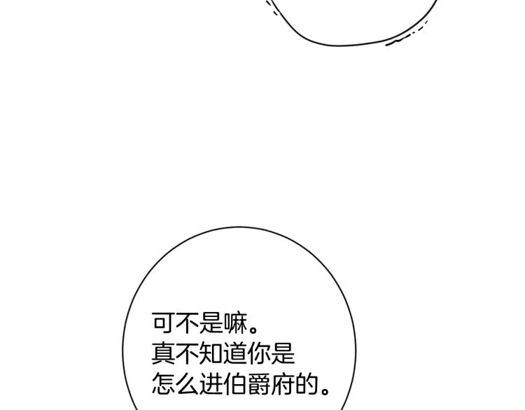第一季完结篇 全力以赴 第153页