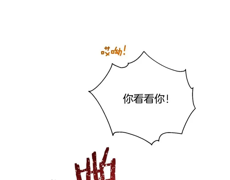 第一季完结篇 全力以赴 第155页