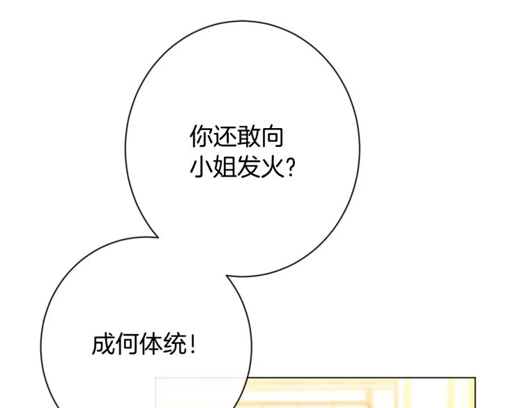 第一季完结篇 全力以赴 第157页