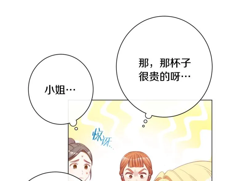 第一季完结篇 全力以赴 第162页