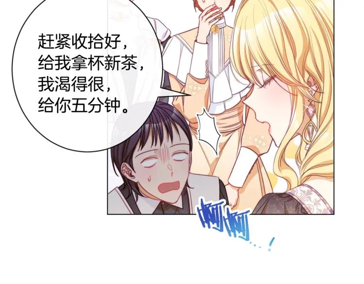 第一季完结篇 全力以赴 第163页