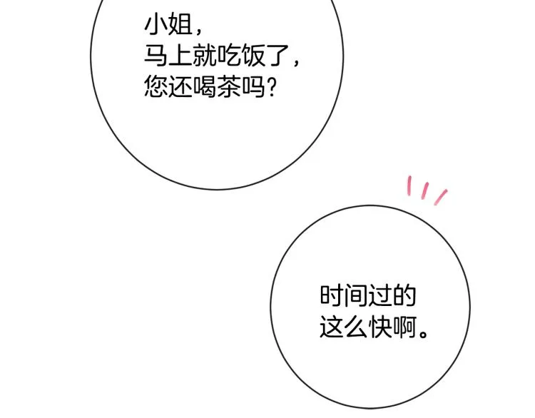 第一季完结篇 全力以赴 第168页