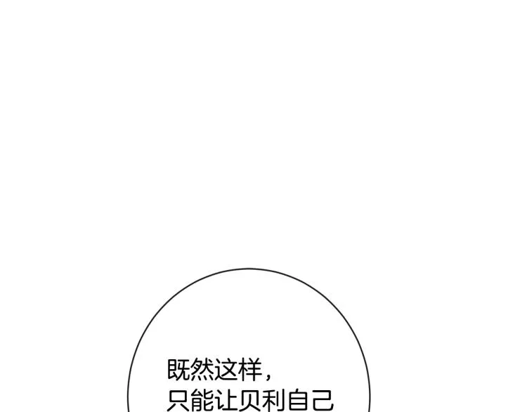 第一季完结篇 全力以赴 第170页